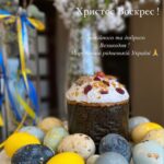 Вітання міського голови з Великоднем