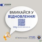 Розпочато прийом анкет до резерву працівників державних органів для роботи на деокупованих територіях України