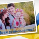 З Днем усиновлення