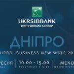 Зустріч для бізнесу з експортерами у Дніпрі