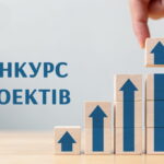 УВАГА!  ОГОЛОШУЄТЬСЯ КОНКУРС БІЗНЕС-ПРОЄКТІВ
