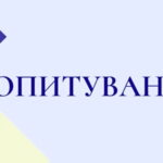 Опитування щодо перейменування міста!