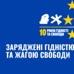 Шановні павлоградці!