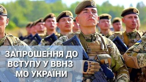 До уваги випускників шкіл та коледжів!