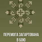 Путівник ветерана “Піксель”