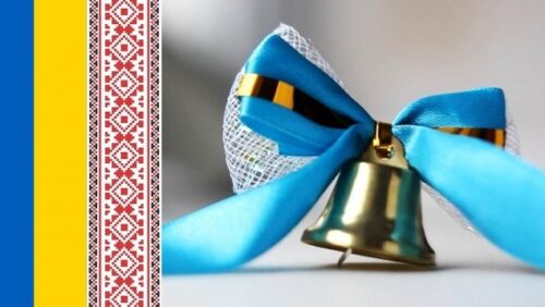 Шановні павлоградці! Сьогодні в нашому місті завершився навчальний рік.