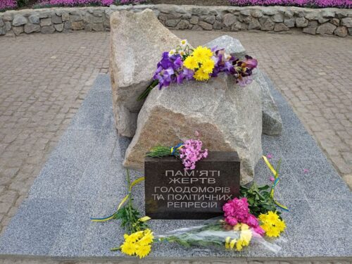 День пам’яті жертв політичних репресій