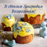 Привітання міського голови Анатолія ВЕРШИНИ з Великоднем