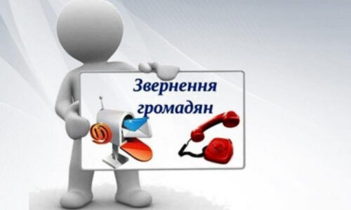 До уваги жителів та гостей міста!