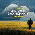 Шановні павлоградці!