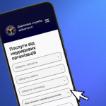 Сервіс «Єдине вікно послуг» від Державної служби зайнятості