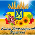 Вітання міського голови з Днем Незалежності України
