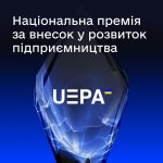 Павлоград взяв участь у Національній премії –UEPA 2024