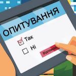 Всеукраїнське онлайн-опитування «Цивільний захист під час війни»