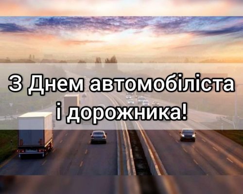 автомобилисты