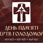 День пам’яті жертв голодоморів