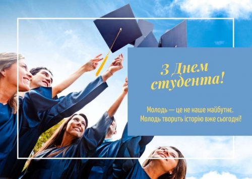 Шановне студентство Павлограду!