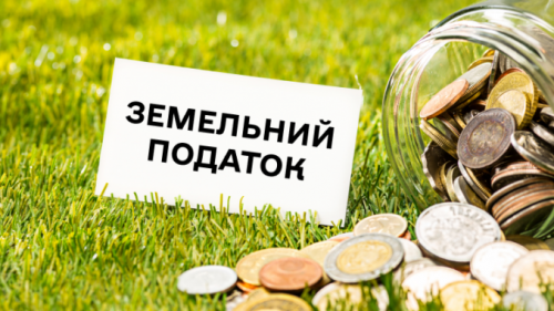 До уваги землевласників та землекористувачів!