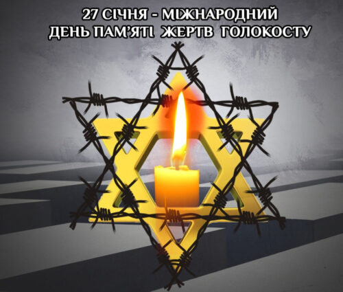 Шановна громадо!