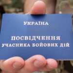 Як отримати статус учасника бойових дій добровольцям?