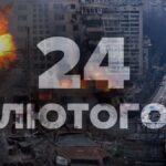 Три роки з початку повномасштабної агресії Росії