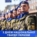 Шановні мешканці нашого міста, дорогі захисники!