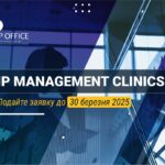 Програма  IP Management Clinics для українського бізнесу