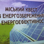 Відбувся останній етап Днів Сталої енергії в м. Павлоград 2025!