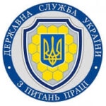 Південно-Східне міжрегіональне управління Державної служби з питань праці інформує