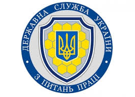 Південно-Східне міжрегіональне управління Державної служби з питань праці інформує