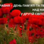 Шановні ветерани, жителі міста та нинішні захисники Вітчизни!