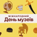 Вітання міського голови Анатолія ВЕРШИНИ з Міжнародним днем музеїв