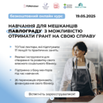 Власна справа — це реально