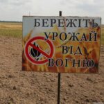 Бережіть себе та дотримуйтесь правил безпеки