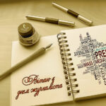 Шановні журналісти!