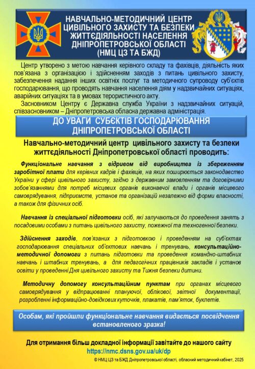 про центр 2025_page-0001