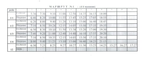График_маршрута_4-4_маршрут_1_001