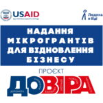 Відділ з питань розвитку підприємництва інформує