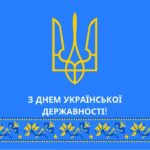 Шановні павлоградці!