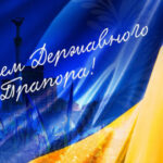 Привітання міського голови Анатолія Вершини з Днем Державного Прапора