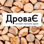 Про реалізацію деревини дров’яної