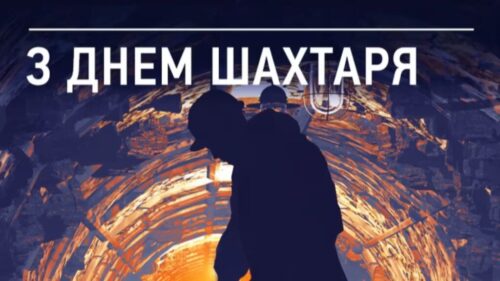 z-dnem-shahtarya-1024x576