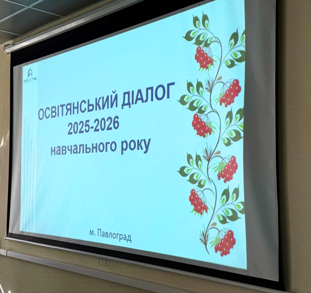 зображення_viber_2025-08-20_16-06-48-492
