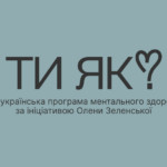 Опитування серед роботодавців щодо практик підтримки психічного здоров’я