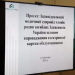 Започатковано проєкт медичного супроводу для членів родин загиблих Захисників та Захисниць України