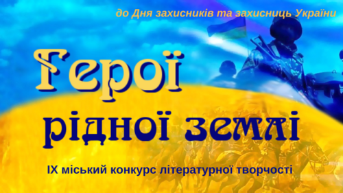 Герої-9 афіша