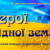 Герої-9 афіша