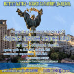 Всеукраїнський конкурс творчих робіт “Національно-патріотичне становлення молоді” до Дня Соборності України