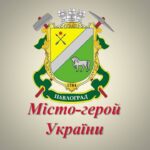 Звернення міського голови Павлограда Анатолія Вершини
