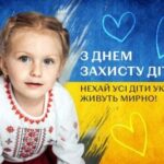 Дорогі діти, шановні батьки та всі мешканці нашої громади!